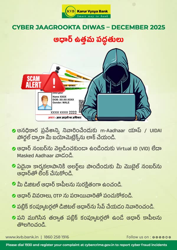 December 2025 Telugu