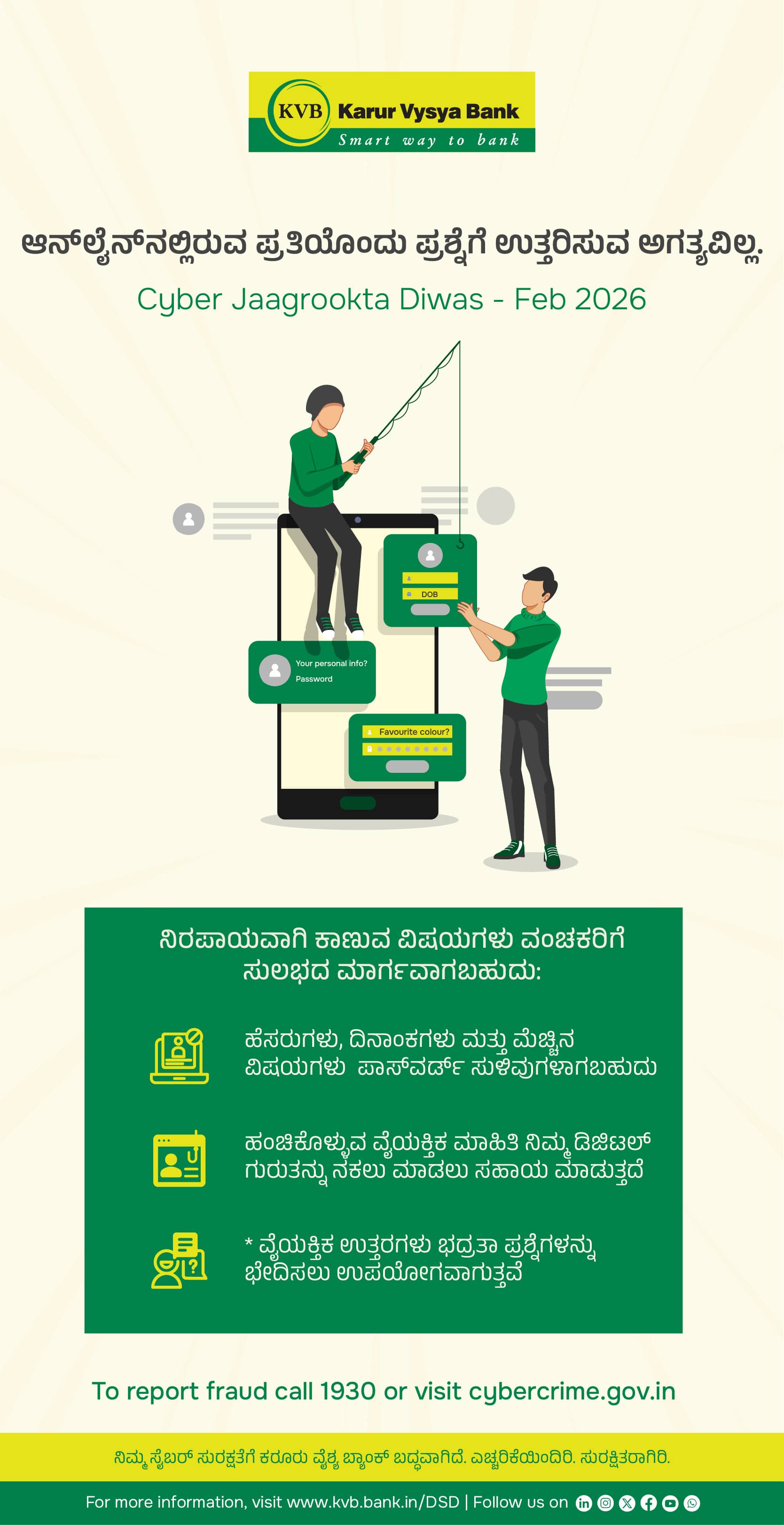 February 2026 Kannada