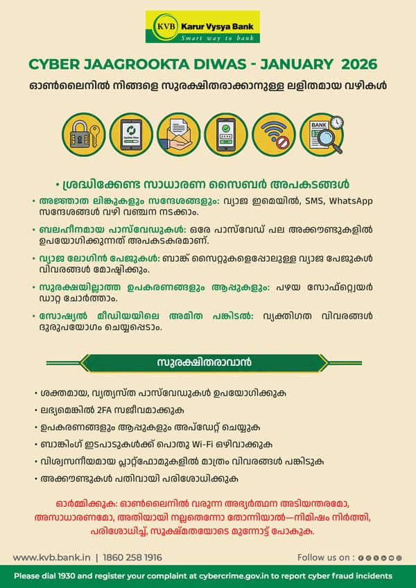 January 2026 Malayalam