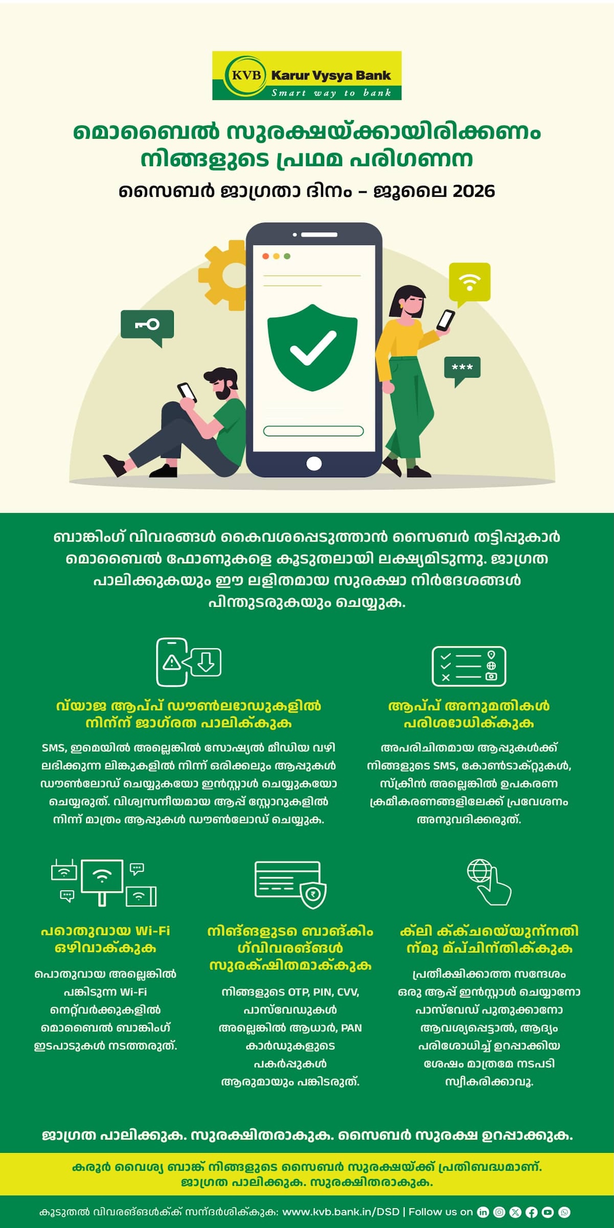 July 2026 Malayalam