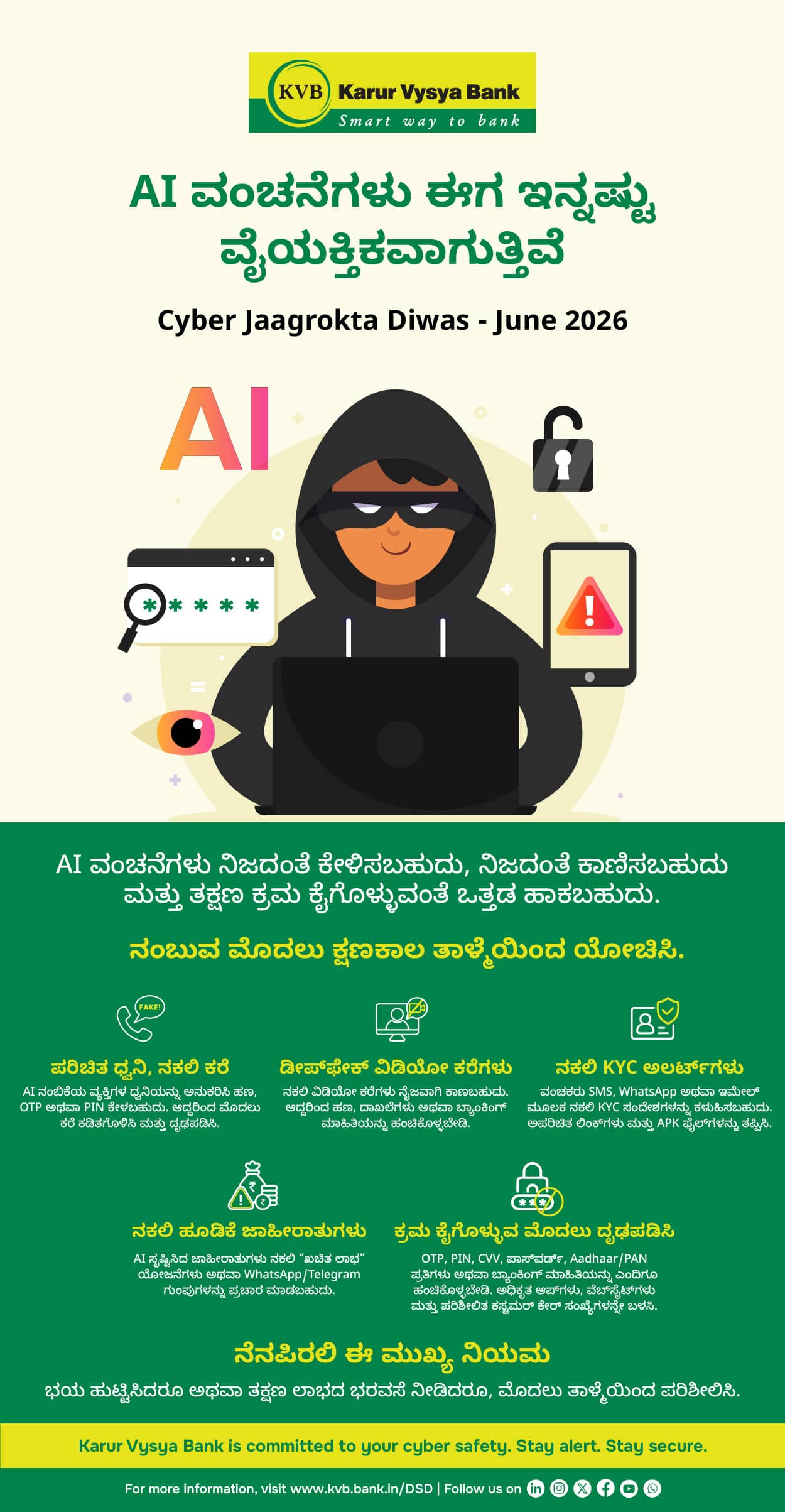 June 2026 Kannada
