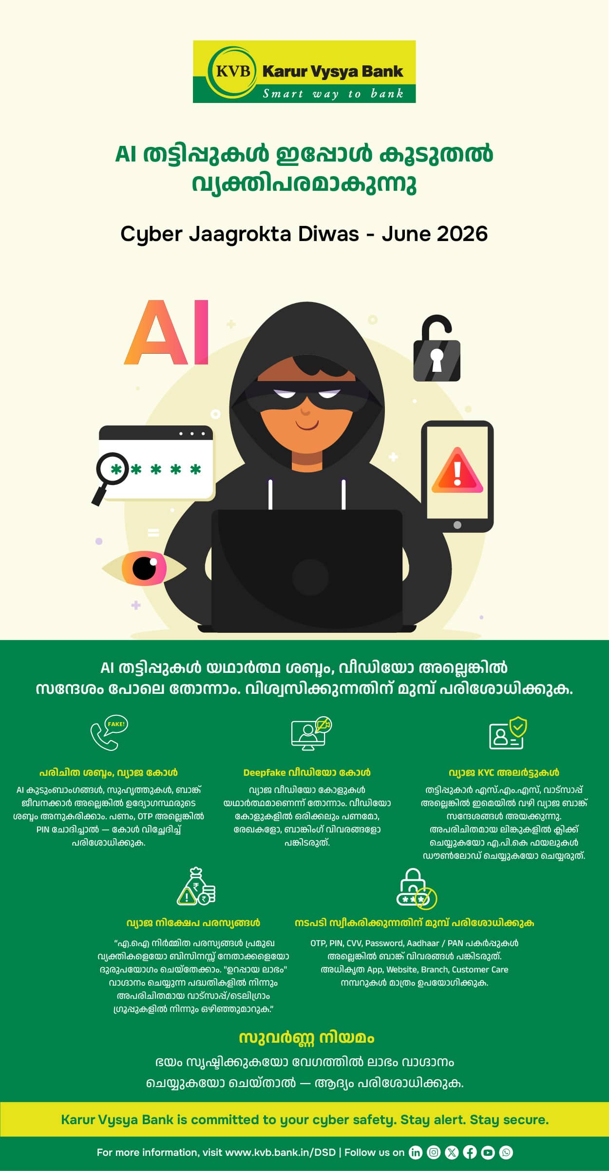 June 2026 Malayalam