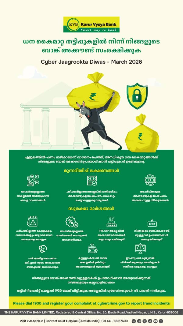 March 2026 Malayalam