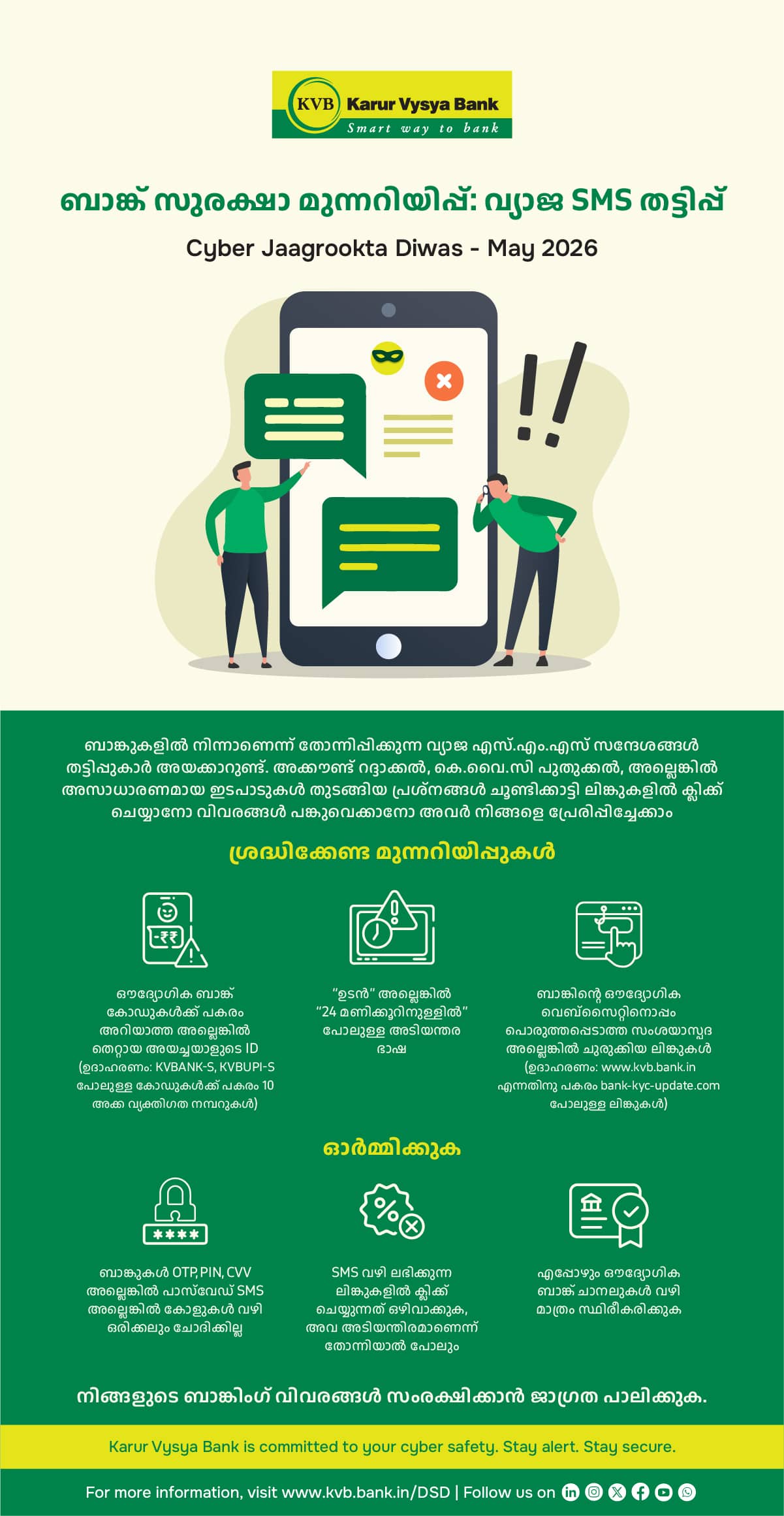May 2026 Malayalam